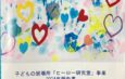 2024年度報告書