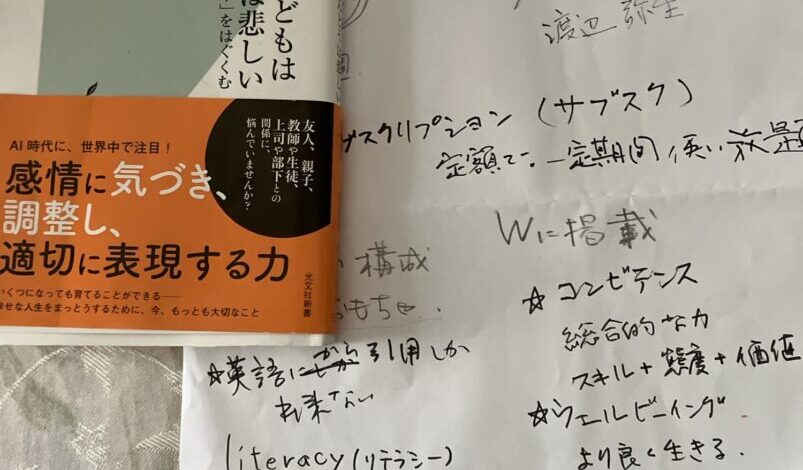 ふむ〜　難しい用語が続く…